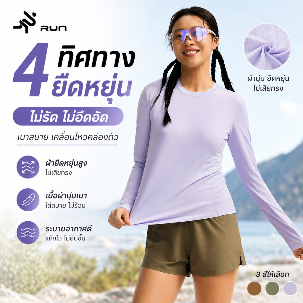 BAIDOOZR เสื้อวิ่งแขนยาวผู้หญิง AirCotton ผ้านุ่ม ใส่สบาย ระบายอากาศดี แห้งไว ไม่เสียดสี ทรงสวย สำหรับวิ่ง