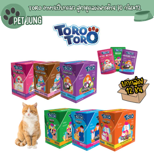 [12 ซอง] Toro โทโร่ อาหารเปียกแมว เกรดพรีเมี่ยม สูตรเฉพาะเพื่อสุขภาพแมว ขนาด 70 กรัม
