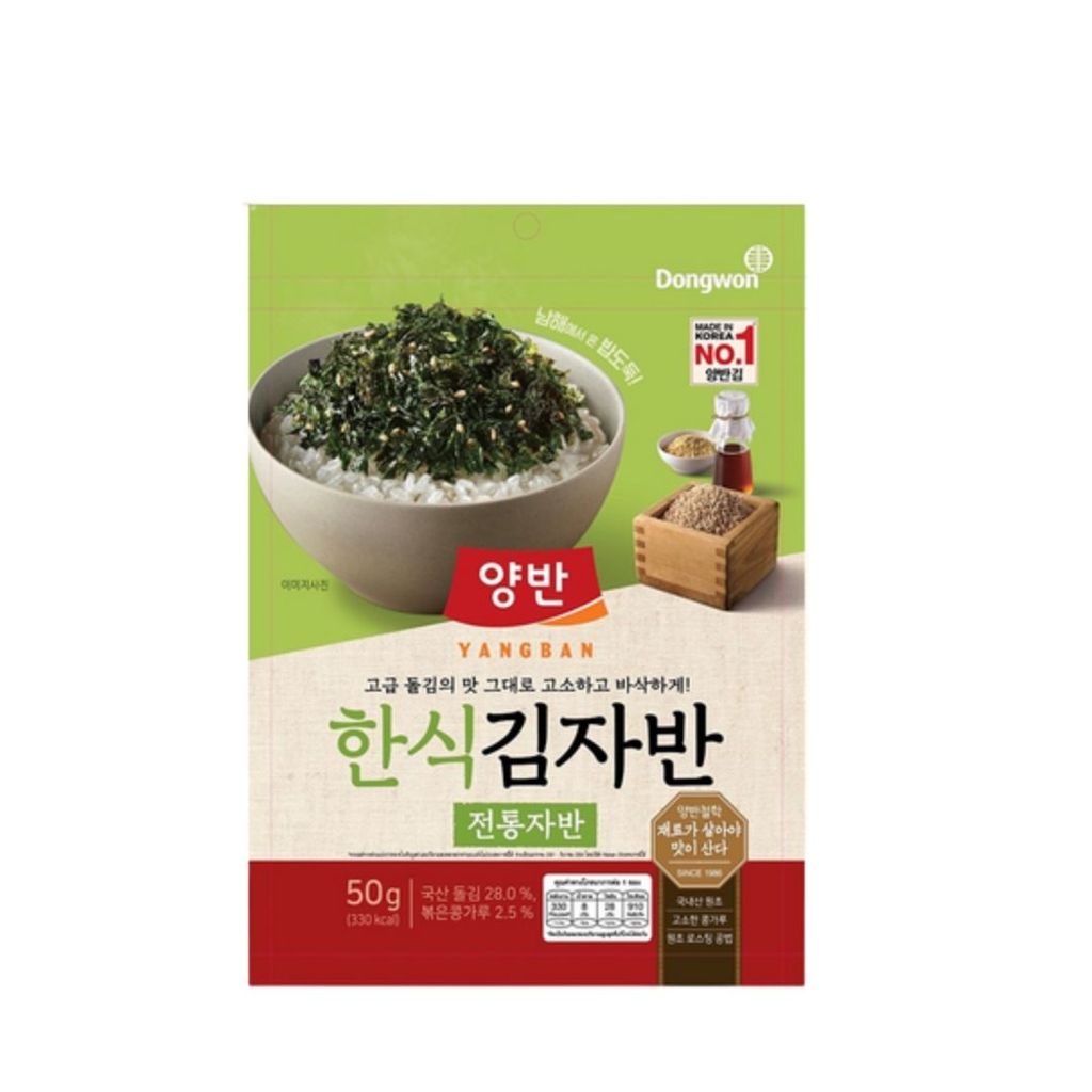 ยังบัน สาหร่ายทะเลปรุงรส (Yangban Twice Seaweed 50g.)