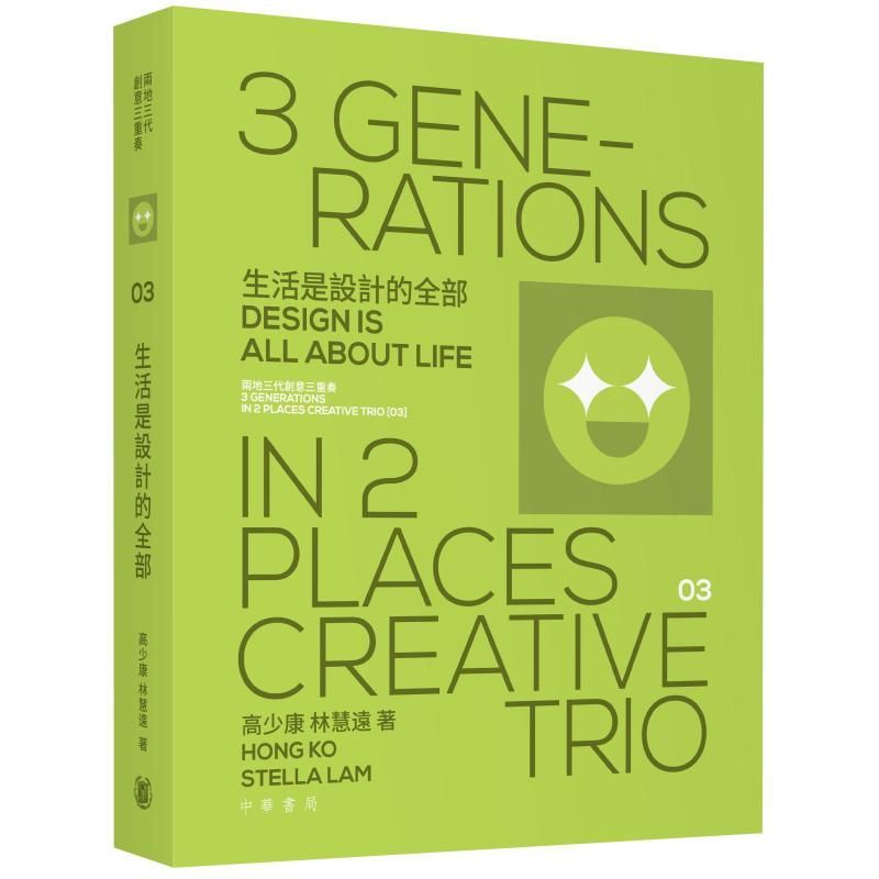 ชีวิตออกแบบมาทั้งหมดสองสถานที่สามรุ่น Creative Trio Series Hong Kong Taiwan Art Original High School