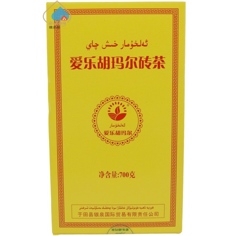 Xinjiang Yutian Aile Humar Brick Tea 700g ชาดําทุกวันดื่มชานมต้มได้ Alhumar จัดส่งฟรี