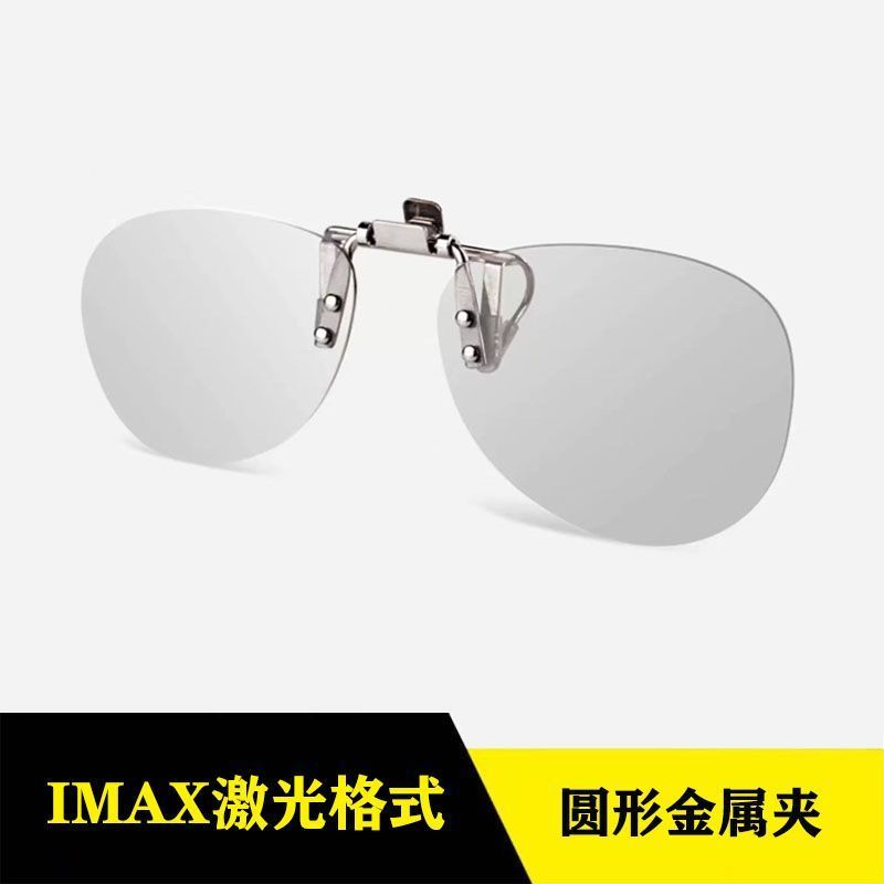 IMAX Laser Hall โรงภาพยนตร์คลิป 3 มิติโดยเฉพาะ Avatar imax3d รุ่นที่สอง IMAX Laser Cinema