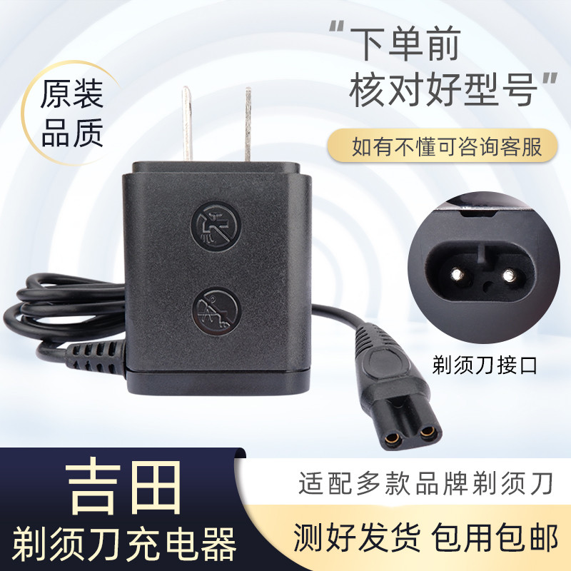 Yoshida Jinding Ruike Ruito Mingte SHAVER4D Lico เครื่องโกนหนวดไฟฟ้าสายชาร์จโกนหนวด Universal