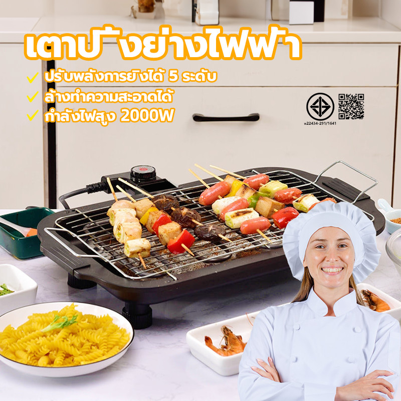 เตาปิ้งย่างไฟฟ้า เตาปิ้งย่างไร้ควัน ใหญ่48cm เตาบาร์บีคิว กำลังไฟสูง 2000W  5 ระดับ ให้ความร้อนเร็ว สม่ำเสมอ