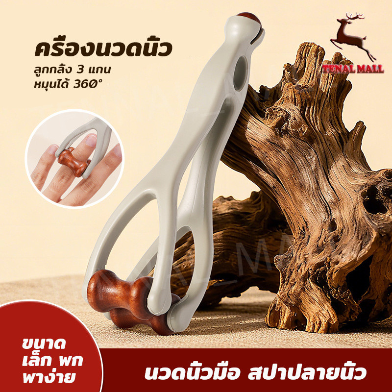 เครื่องนวดนิ้วอเนกประสงค์ทำจากไม้เนื้อแข็ง/เครื่องนวดนิ้วแบบพกพา/อุปกรณ์ดูแลมือเพื่อคลายปมเส้นลมปราณ