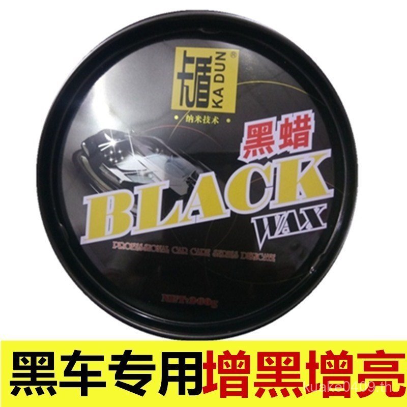 Kadun Extreme Black Wax Car Wax Glazing Wax Solid Black Car Paint Special Car Wax Decontamination Sc
