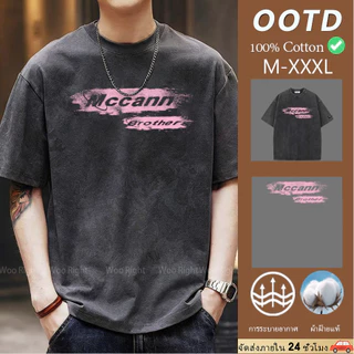 เสื้อยืดฟอกสีดำ เสื้อยืดวินเทจผู้ชาย Oversize ผ้าฝ้าย100% ลายตัวอักษรแฟชั่น สไตล์สตรีท ใส่ได้ทุกวัน พร้อมส่ง COD