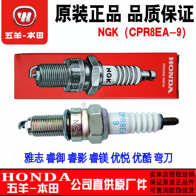 Wuyang Honda รถจักรยานยนต์ Youyue Youku หัวเทียน Yazhirui Yurui Yingrui แมกนีเซียม 110 เตาโรงงานเดิม