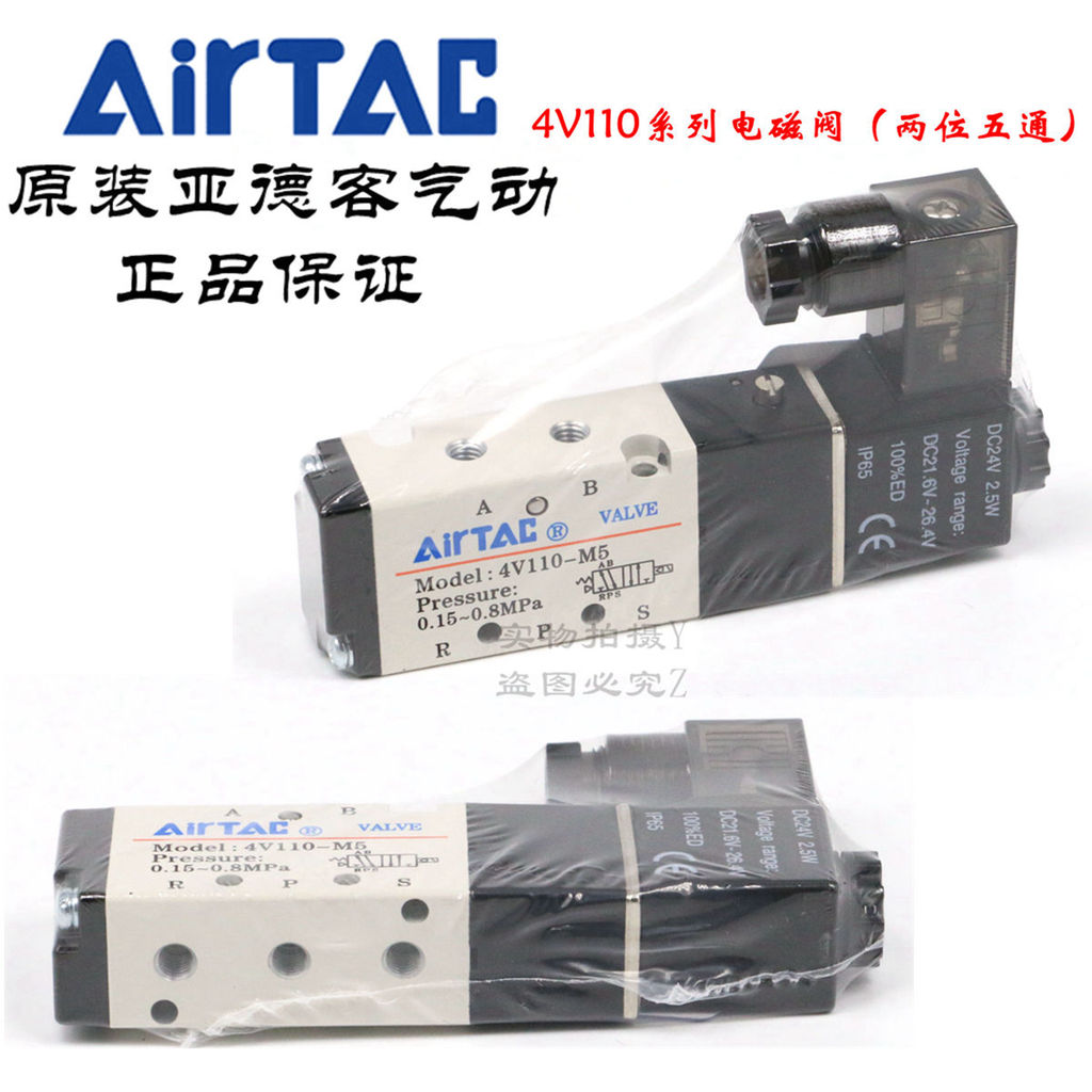 AirTAC Original Yadeke โซลินอยด์วาล์วห้าทาง 4V110-M5-A/B/C/E/FIW DC24V
