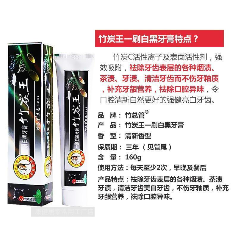 TQ~Bamboo Charcoal Toothpaste Bamboo Charcoal Activated Carbon Black Charcoal Whitens Teeth Removes 