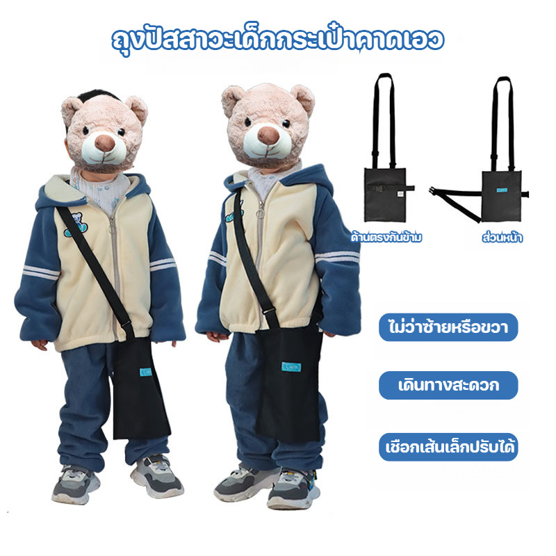 ชุดถุงเก็บปัสสาวะคาดเอว ชายหญิงทั่วไป บรรจุของได้ 1000ml/1500ml/2000ml ลดใช้ผ้าอ้อมผู้ใหญ่ ประหยัดค่าใช้จ่าย