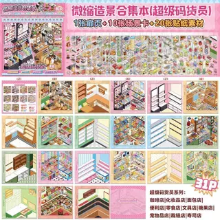 สมุดสติ๊กเกอร์จัดระเบียบชั้นวางของแนวนอน สมุดสติ๊กเกอร์จัดวางสินค้าในซูเปอร์มาร์เก็ต สมุดสติ๊กเกอร์สำหรับขนมและเครื่องดื