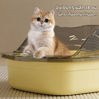 ห้องน้ำแมว กระบะทรายแมว กล่องทรายกึ่งเปิด รุ่นขอบสูงมีหลายสี ฟรีที่ตักทรายแมวและถุงดับกลิ่น