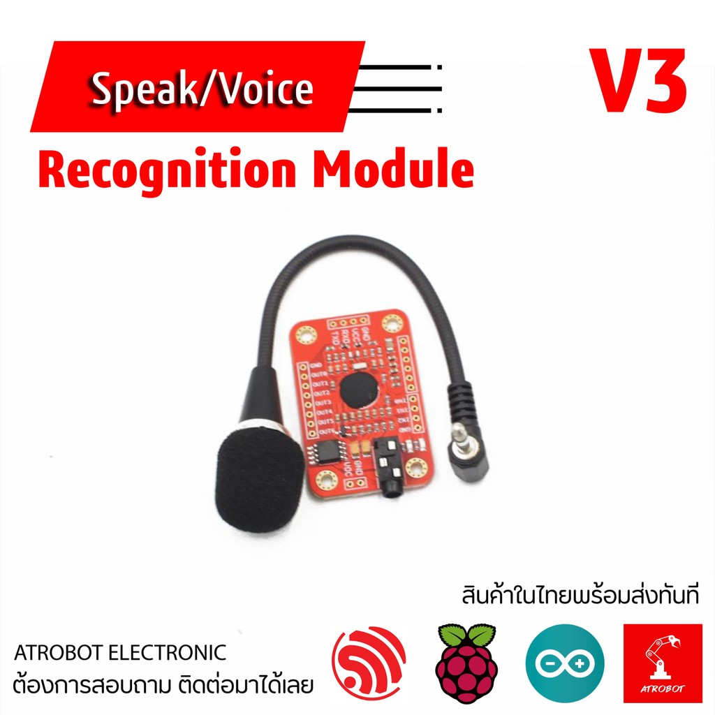Speak / Voice Recognition Module V3 โมดูลตรวจจับคำสั่งเสียง จำคำสั่งได้ถึง 80 คำสั่ง