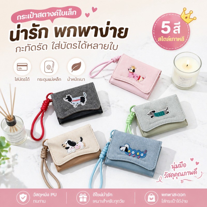 กระเป๋าสตางค์   ลวดลายปักน่ารัก  ขนาดเล็กแบบพกพา   พร้อมช่องใส่บัตร   สีสดใส   สำหรับผู้หญิงและเด็กสาว   บัตรเครติต