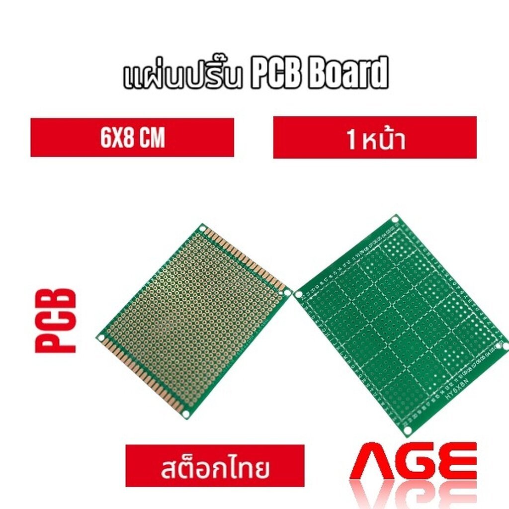 แผ่นปริ๊น PCB Board 6x8 cm สีเขียว 1 หน้า
