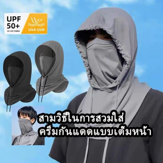 หน้ากากผ้าไหมน้ําแข็ง 3-in-1 หมวกกันแดด ปิดหน้า คลุมหัว กันฝุ่น UV หน้ากากกันฝุ่น ระบายอากาศดี นุ่มสบาย หมวก