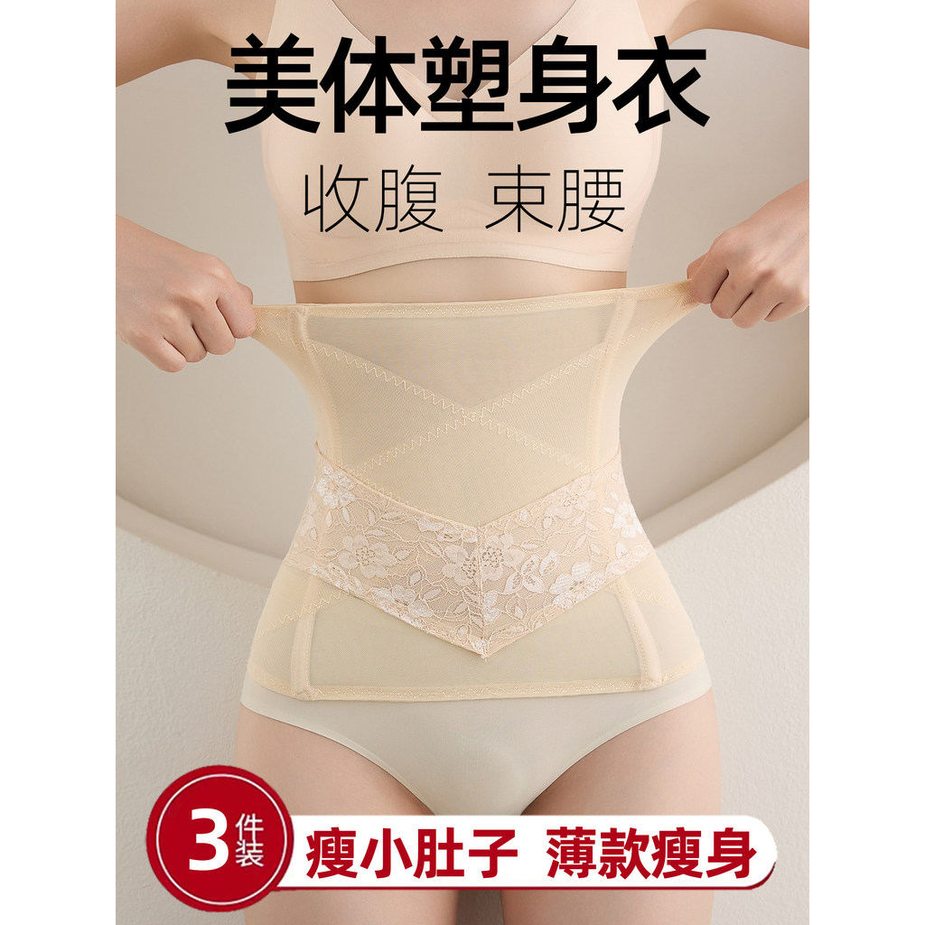 [Taohao Goods] Thin Style Weight-loss Body Shaper Abdomen-Learning Girdle Belt Female Shaping Belt W
