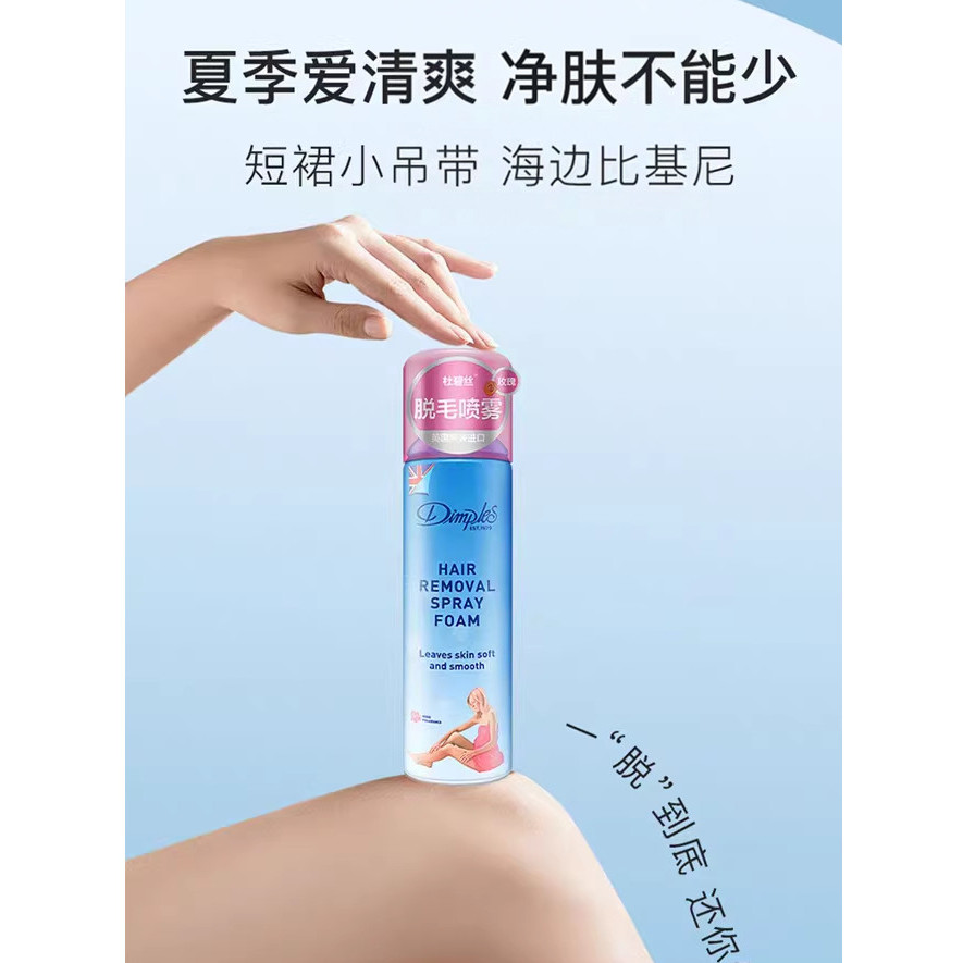 2026 สินค้าใหม่ ยักษ์เรียบ!Dubis/Dimplies กําจัดขน Dimples ครีมกําจัดขนมูสขนรักแร้ผู้ชายผู้หญิงวัน 2
