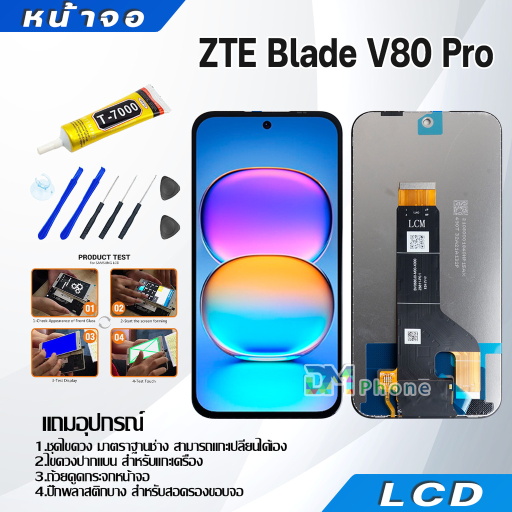 หน้าจอ สำหรับ ZTE Blade V80 Pro จอ+ทัช อะไหล่มือถือ อะไหล่ จอพร้อมทัชสกรีน LCD Display Screen forZTE Blade V80Pro