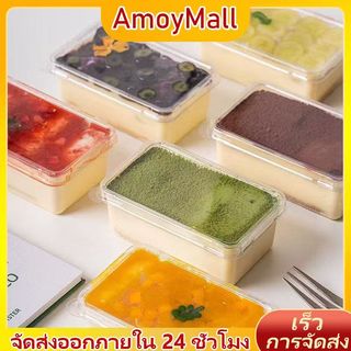 10/30/50PCS รูปสี่เหลี่ยมผืนผ้า กล่องพลาสติกโปร่งใส กล่องมูสเค้ก ชีสเค้ก กล่องลูกอม ถ้วยโยเกิร์ต แพ็ค หนา แข็งแรง 280 มล
