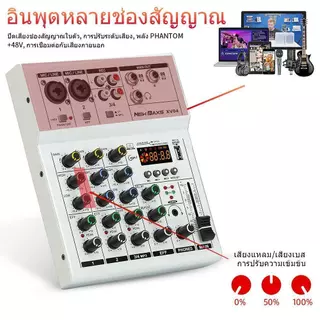 NEW BAXS XV04/XB04 เครื่องเสียง 4 ช่องมินิมิกเซอร์ 48V DC 5V USB MP3 บลูทูธ KTV งานแต่งงานคาราโอเกะ