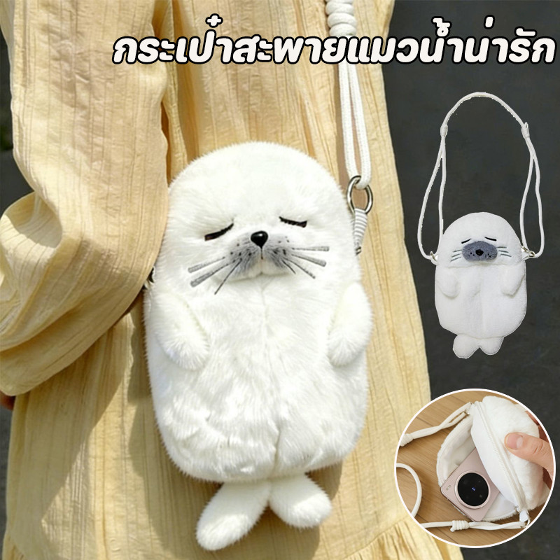 COD กระเป๋าสะพาย กระเป๋าสะพายแมวน้ำน่ารัก ความจุสูง สบายมือ น้ำหนักเบา เหมาะสำหรับเด็กนักเรียนหญิง