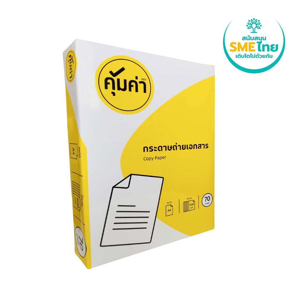 [สินค้าส่งด่วน] คุ้มค่ากระดาษถ่ายเอกสาร70GA4 500แผ่น KHUM KHA COPY PAPER 70GA4 500 SHEETS