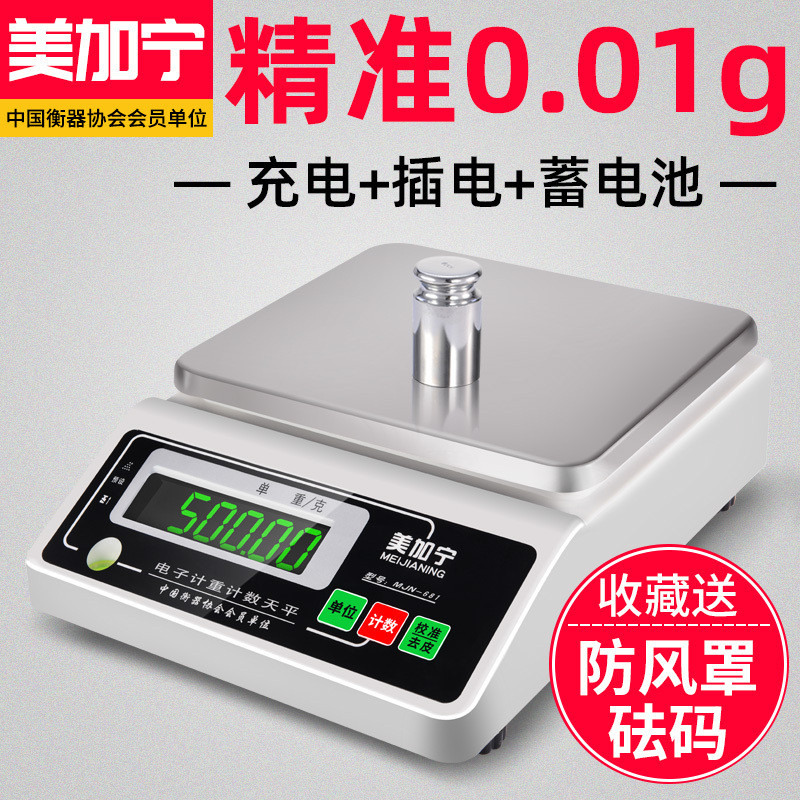 เครื่องชั่ง0.01เครื่องชั่งสมดุล0.01กรัมขนาดแม่นยํา0.001เครื่องประดับความแม่นยําสูงแม่นยําห้องปฏิบัติ