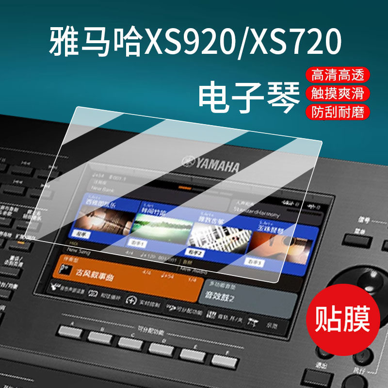 [คลังสินค้าพร้อม] เหมาะสําหรับ Yamaha คีย์บอร์ดอิเล็กทรอนิกส์ฟิล์มนิรภัย SX600 ฟิล์มป้องกัน SX720/92
