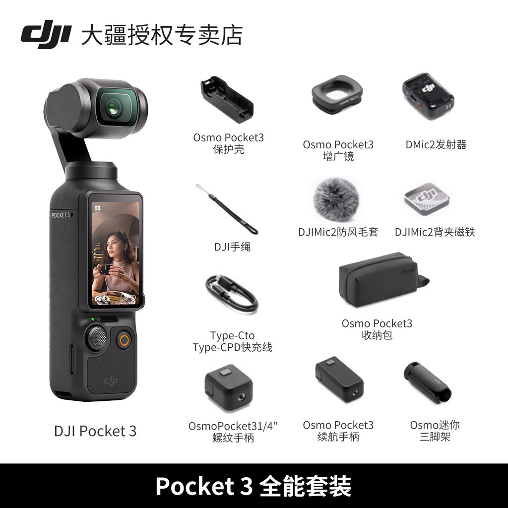 DJI DJI Pocket 3 Third Generation PTZ กล้องกระเป๋ากล้องกีฬา Digital Recording Life Camera