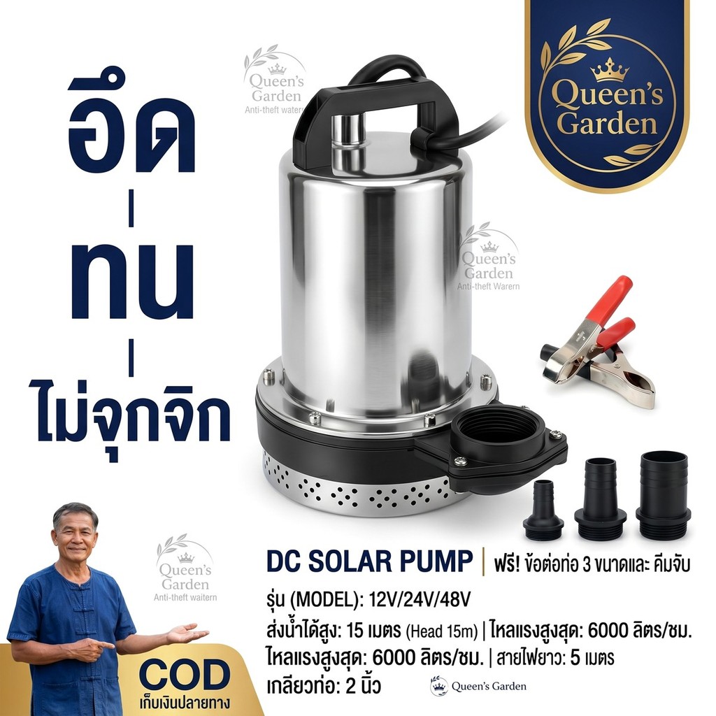 ปั๊มน้ำจุ่ม ZQB 2นิ้ว 12V/24V/48V สีส้ม/สีดำ โซล่าเซลล์ รูปที่ 6
