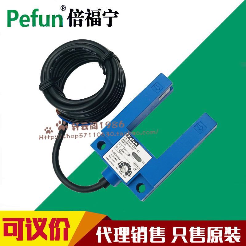ของแท้สล็อตประเภท U-Shaped Pefun Pefun Photoelectric Switch Sensor HF-E3S-GS30C1 B1 GS50C12