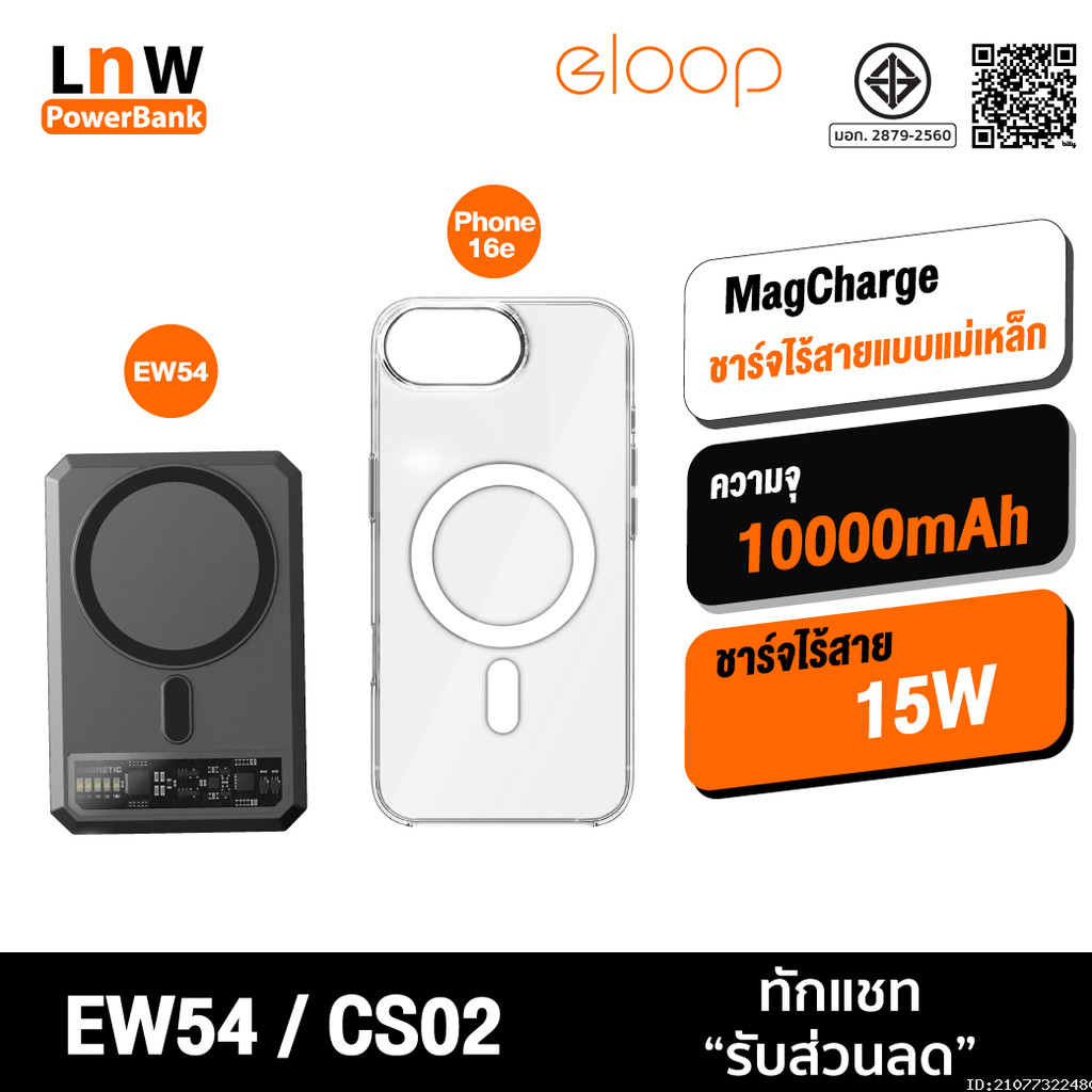 [ส่งด่วน] Orsen by Eloop EW54 MagCharge + Moov Case CS02 เคสแม่เหล็ก 10000mAh แบตสำรอง ไร้สาย แท้