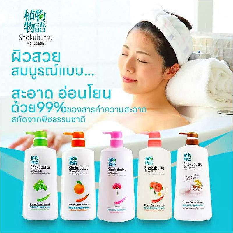 SHOKUBUTSU ครีมอาบน้ำ โชกุบุสซึ ขวดปั๊ม 500 มล. (เลือกสูตร)