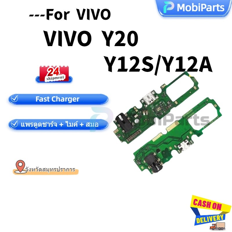 แพรตูดชาร์จ แพรตูด ใช้สำหรับ VIVO Y20 / Y12S / Y12A แผงตูดชาร์จไฟ อะไหล่แท้ ใช้กับ Charging board