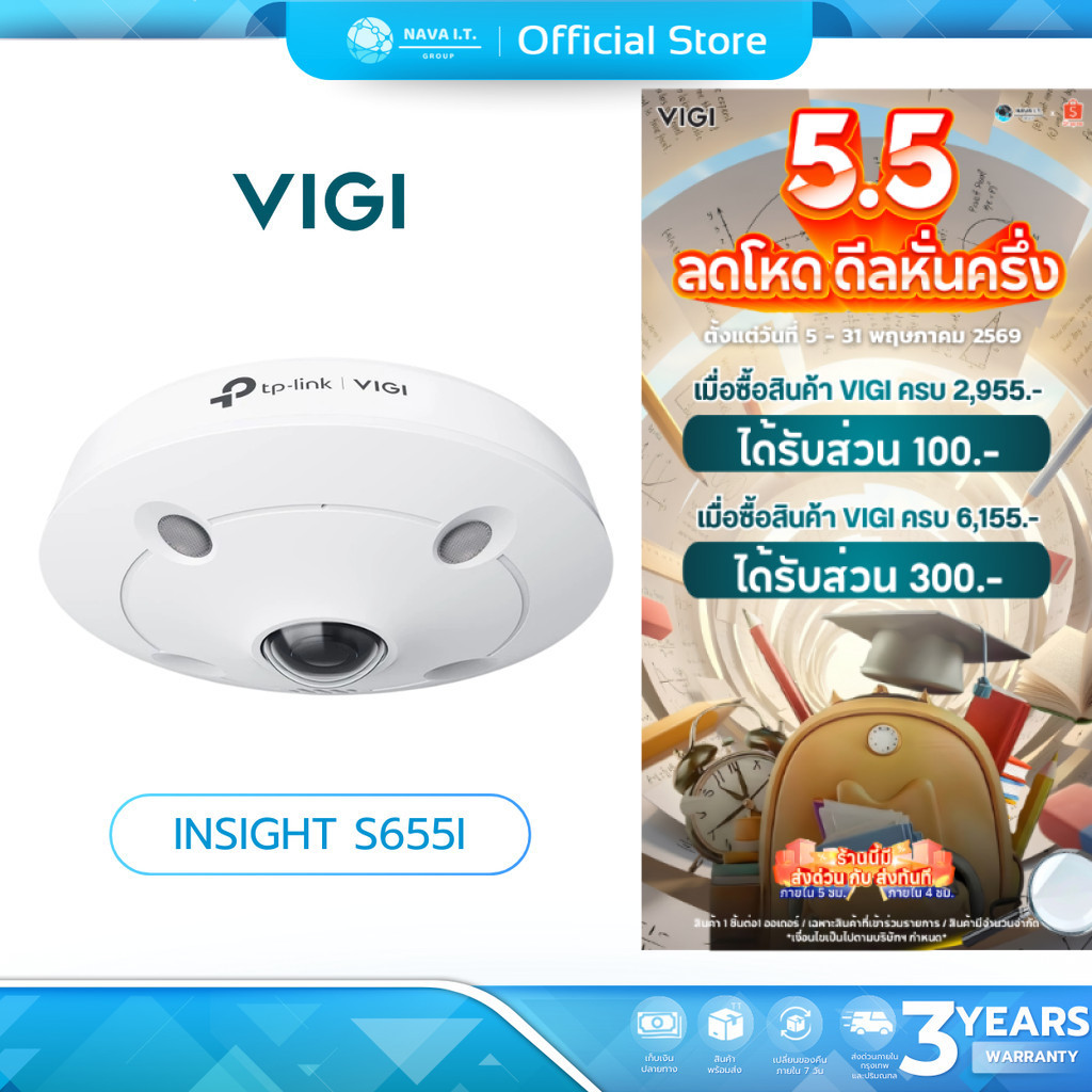 (มีส่งด่วน) VIGI INSIGHT S655I 5MP IR FISHEYE NETWORK CAMERA กล้องวงจรปิดภายใน มุมมอง 360 องศา