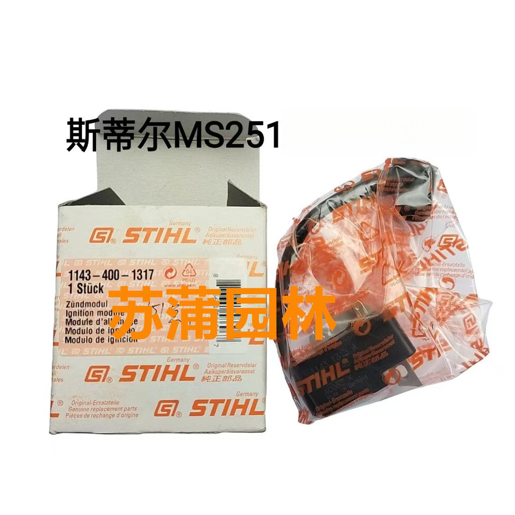 คอยล์จุดระเบิด STIHL สำหรับเลื่อยยนต์รุ่น MS251 / 251C / 231