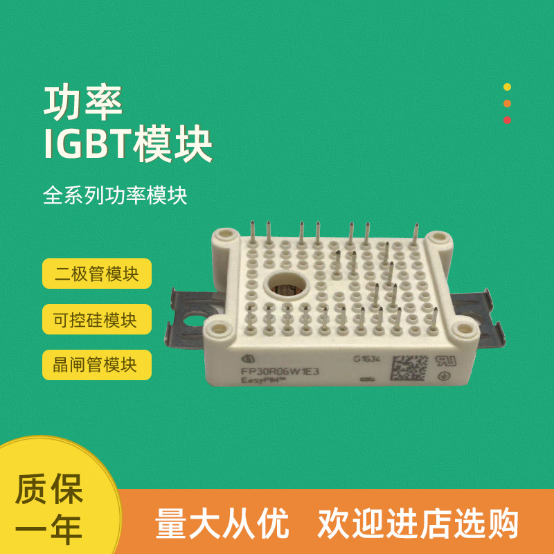 FP106W1E3 โมดูล IGBT พลังงาน