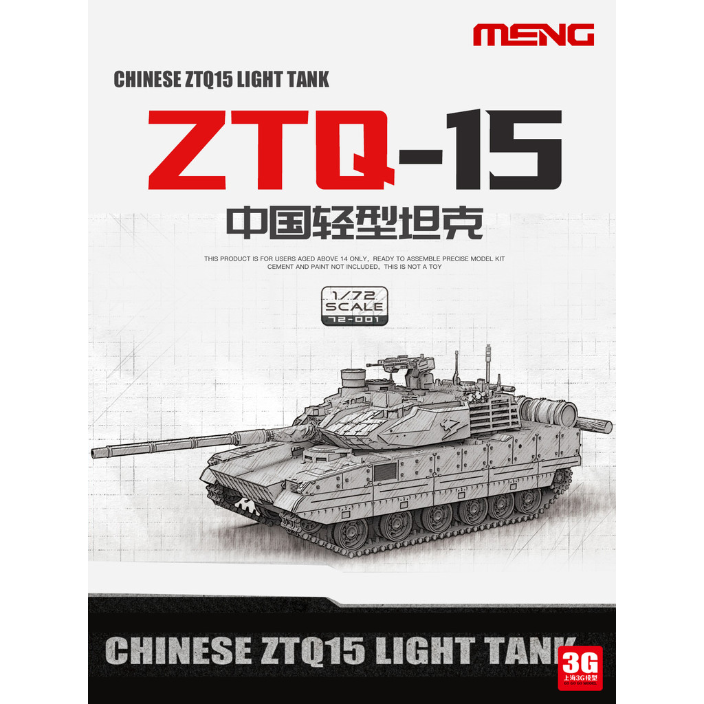 3G รุ่น MENG ทหารประกอบถัง 72-001 1/72 จีน ZTQ15 ประเภทถังไฟ