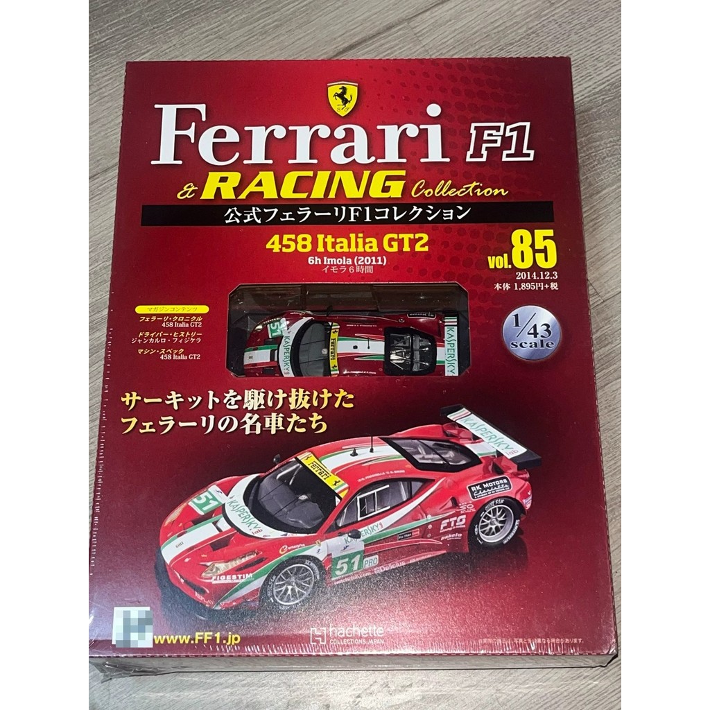 [พร้อมสต็อกติดต่อหากคุณมีคําถามใดๆ] Ferrari 458 ItaliaGT2, 2011 Imora 6 Hours Award