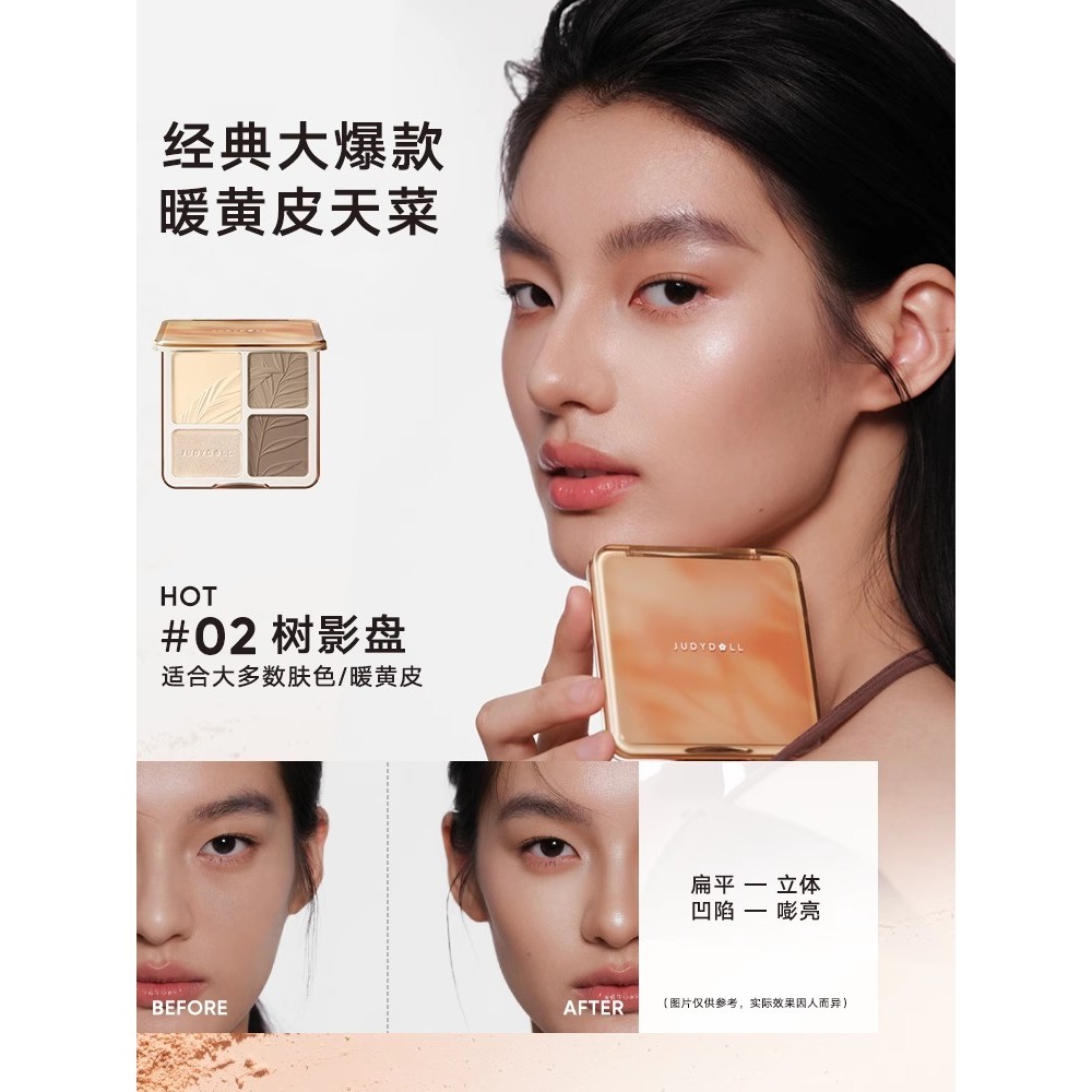 คอนทัวร์หน้า contour Judydoll Judydoll High Gloss Contouring Palette Shadow Nose Shadow Brightening 