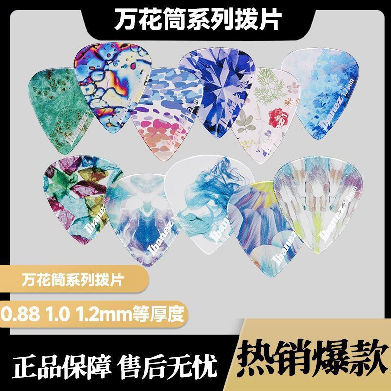 [ขายร้อน] Nissan IBANEZ Ibanna Kaleidoscope Bakelite Acoustic Guitar Pick String Sweeping Quick Play