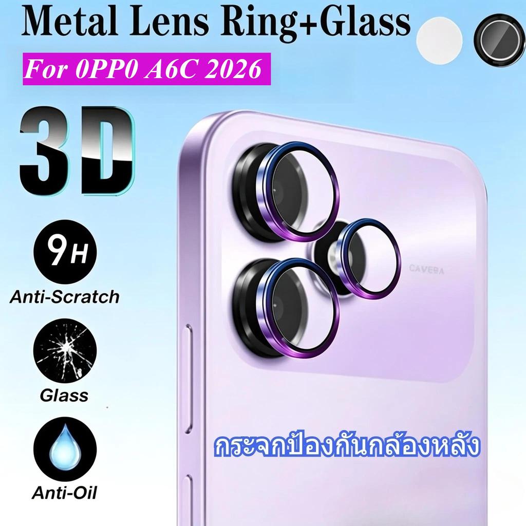 iRon Ring ฟิล์มแหวนโลหะ สำหรับ OPPO A6c 2026 A6c/A 6c/ A6C/ A6c 4G/5G กระจกกันรอยเลนส์กล้อง ขอบเป็นโลหะอลูมิเนียม
