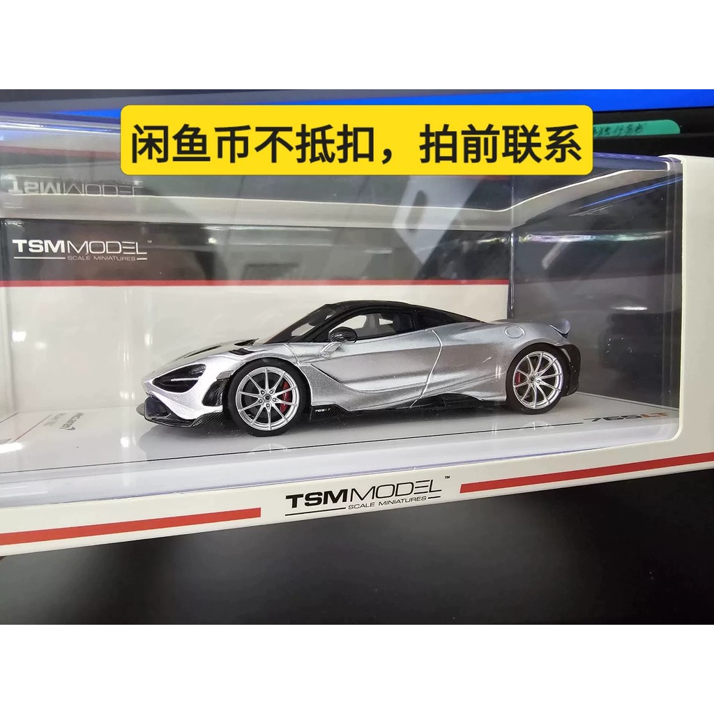 [ใหม่ในเดือนพฤษภาคม]% oo1/43 765lt tsm McLaren McLaren McLaren 43 Car Model Silver 765lt Resin Relat