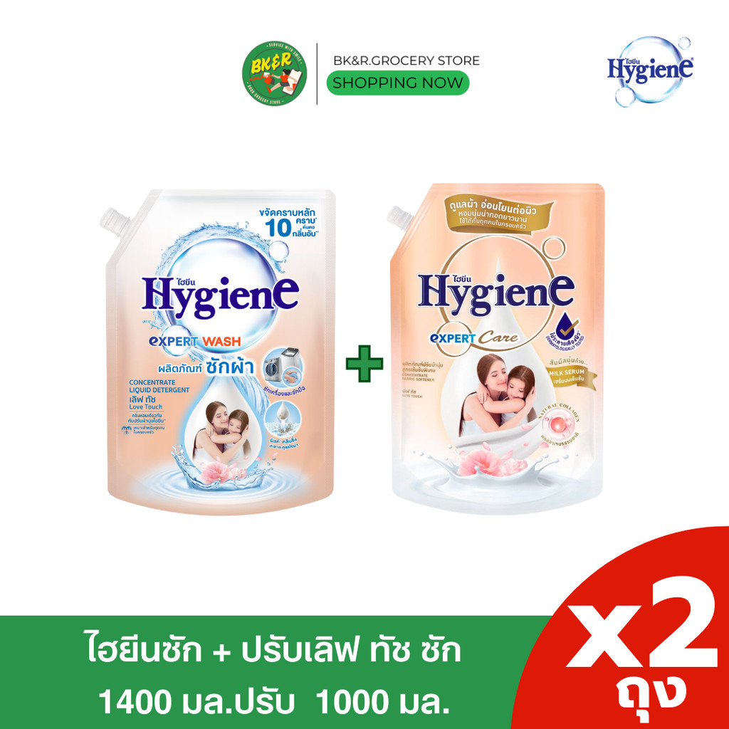 [ซัก+ปรับ] ไฮยีน เลิฟทัช น้ำยาปรับผ้านุ่ม 1000 มล. + น้ำยาซักผ้า 1400 มล. [แพ็คคู่]