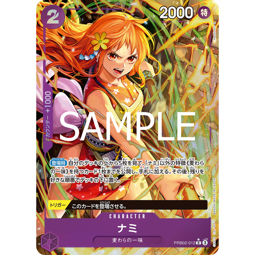 การ์ดเกมวันพีซ Nami Prb02-012 R Alternate Art