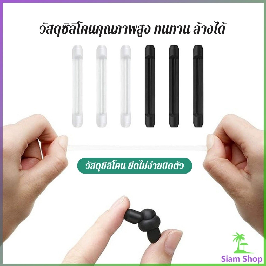 SIAM ซิลิโคนนุ่มป้องกันลื่นซิลิโคนสวมขาแว่น แบบขาตรง กันลื่น 1 คู่ Anti-slip silicone glasses sleeve