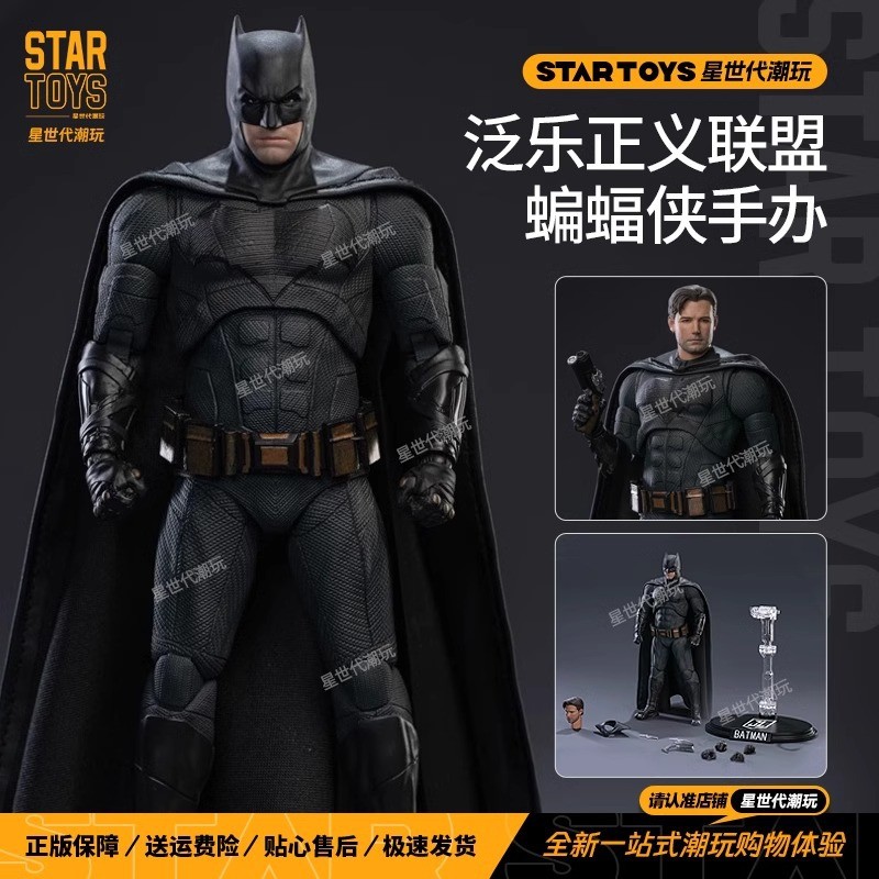 Fondjoy ของแท้ Superman DC Batman Figure Justice League Figure Series Gift Model Figure