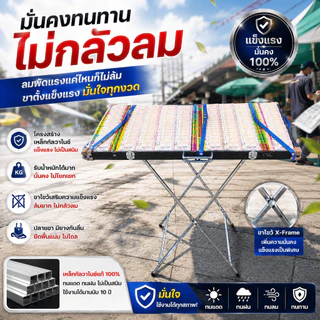 ขาตั้งแผงลอตเตอรี่ พับได้ วางได้ทุกแผง เหล็กแท้ ขนาดสูง 90 cm. ปรับขนาดได้ คุณภาพดี แข็งแรง เก็บปลายทางได้
